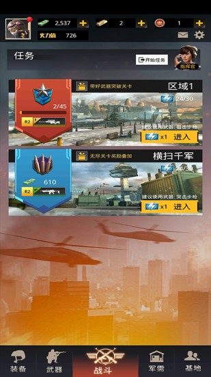 致命狙击免费下载安装