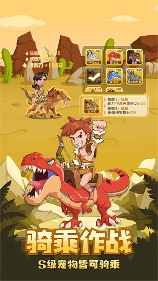 猎龙消消大作战ios下载免费版