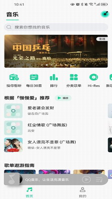 魅族音乐破解版app下载安卓版