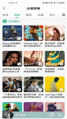 魅族音乐破解版app下载安卓版