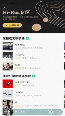 魅族音乐破解版app下载安卓版
