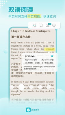 英语读书app下载免费版安卓手机