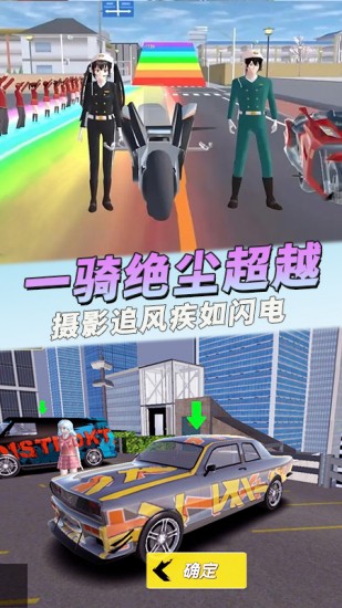 全民疯狂飞车下载ios版