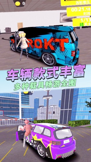 全民疯狂飞车下载ios版