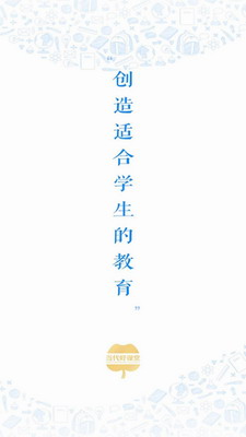 当代好课堂app下载安卓版
