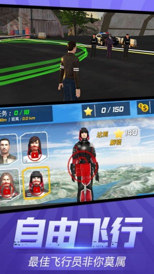 机场模拟器3dios手机下载