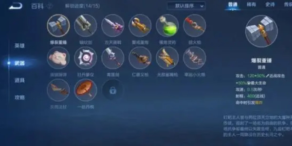 王者荣耀机关百炼生命偷取什么意思 机关百炼生命偷取介绍图3