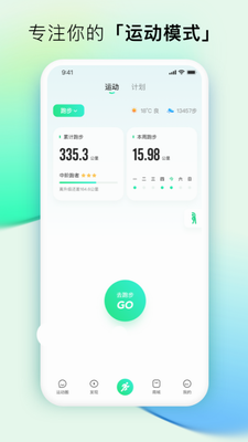咕咚运动手机版下载安装最新版
