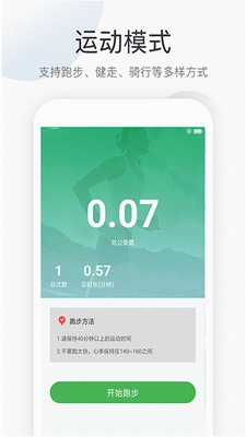 趣步app下载安卓手机版