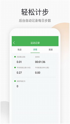 趣步app下载安卓手机版