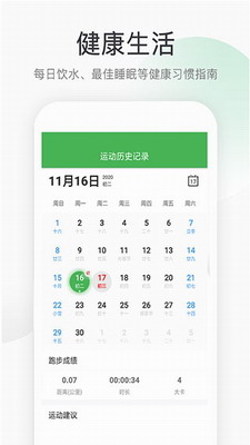 趣步app下载安卓手机版