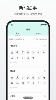 百度汉语app下载安装免费版