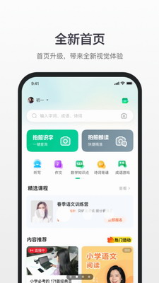 百度汉语app下载安装免费版