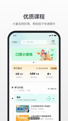 百度汉语app下载安装免费版