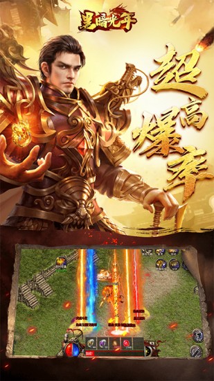 黑暗光年ios版下载安装