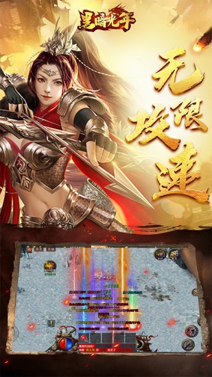 黑暗光年ios版下载安装