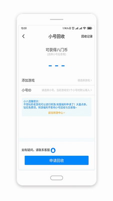 八门助手破解版2024