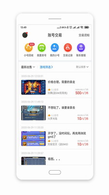 八门助手破解版2024