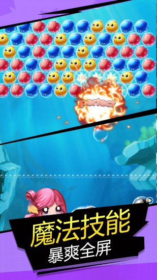 泡泡龙大师手机版免费版