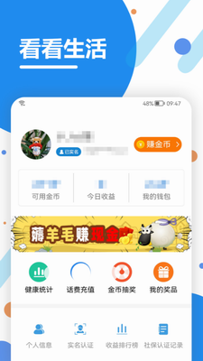 看看生活app安卓版