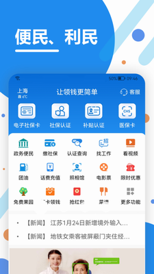 看看生活app安卓版