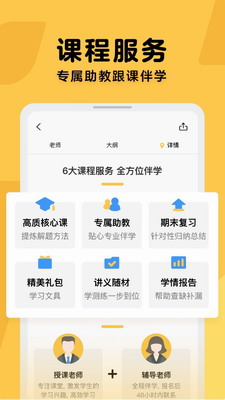 腾讯企鹅辅导app下载安装手机版