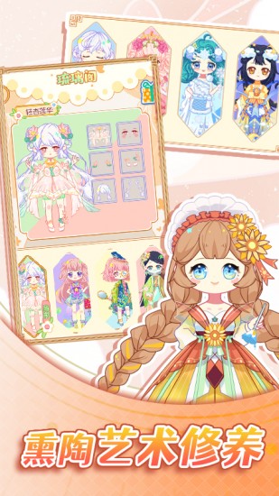 可可公主间ios免费版