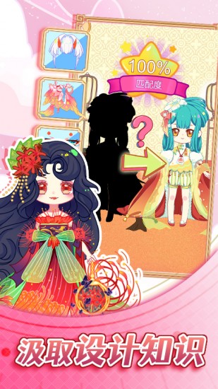 可可公主间ios免费版