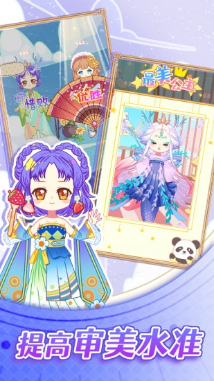 可可公主间ios免费版