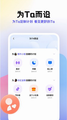 计划帮app下载安卓版