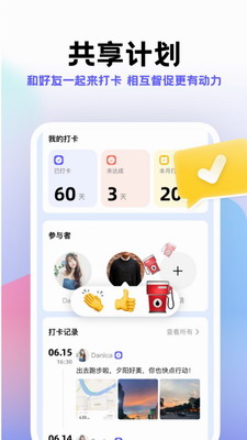 计划帮app下载安卓版