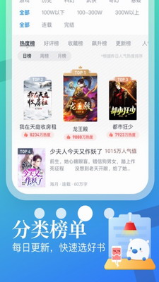 米读小说2024永久会员版