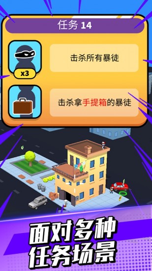 我打枪贼猛苹果手机下载