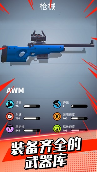 我打枪贼猛苹果手机下载