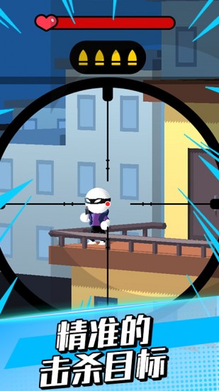 我打枪贼猛苹果手机下载