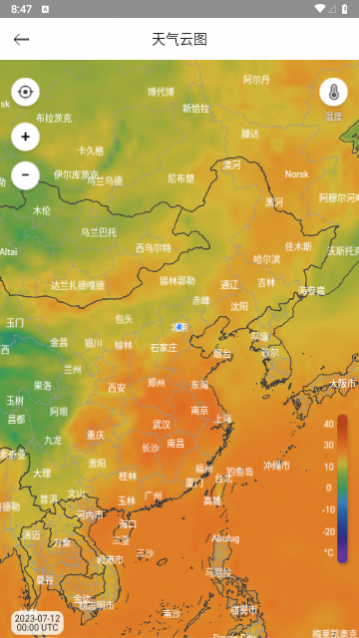 完美天气预报