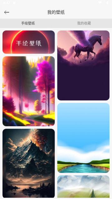 完美天气预报