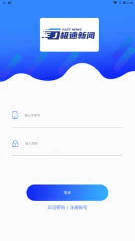 聚鑫极速新闻免费版
