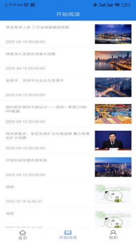 聚鑫极速新闻免费版