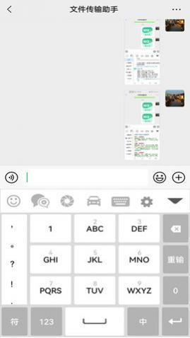 销冠输入法最新版