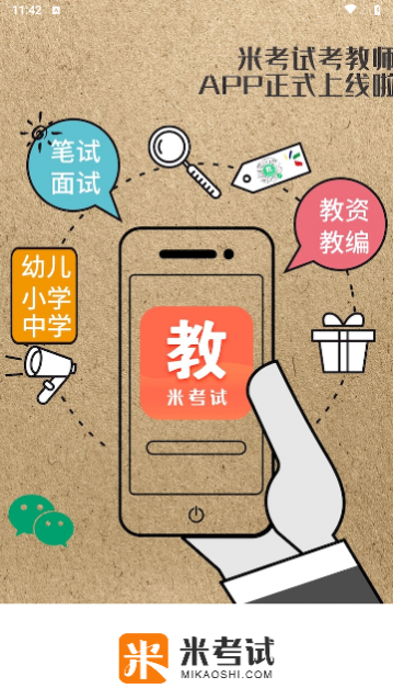 米考试考会计最新版