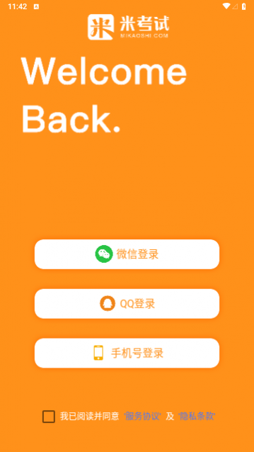 米考试考会计最新版