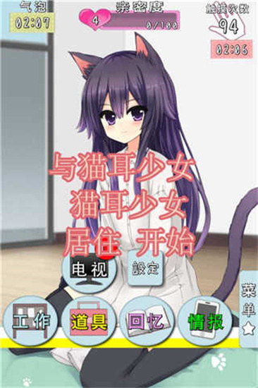 猫耳少女手机免费版