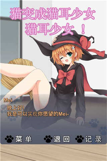 猫耳少女手机免费版