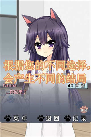 猫耳少女手机免费版