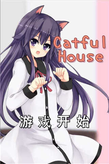 猫耳少女手机免费版