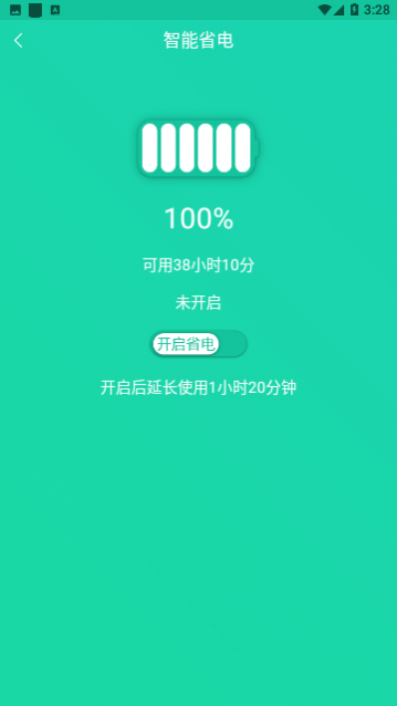 手机一键降温