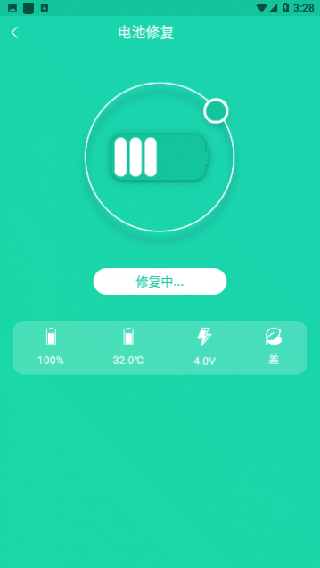 手机一键降温
