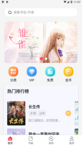 超凡小说网