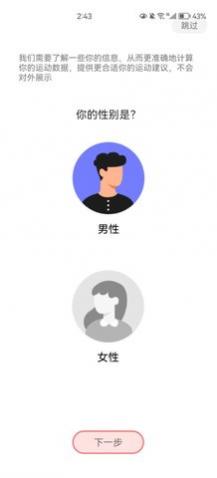 每天计步